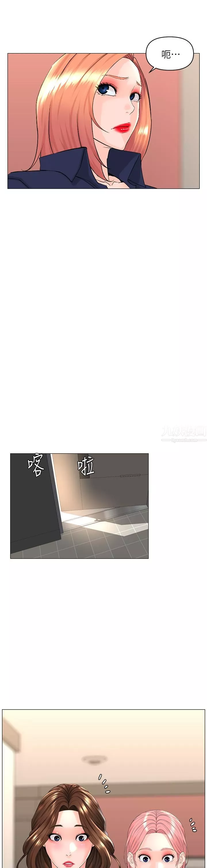 楼上的网美-第59话-吃母女丼爽吗? - 图片 17