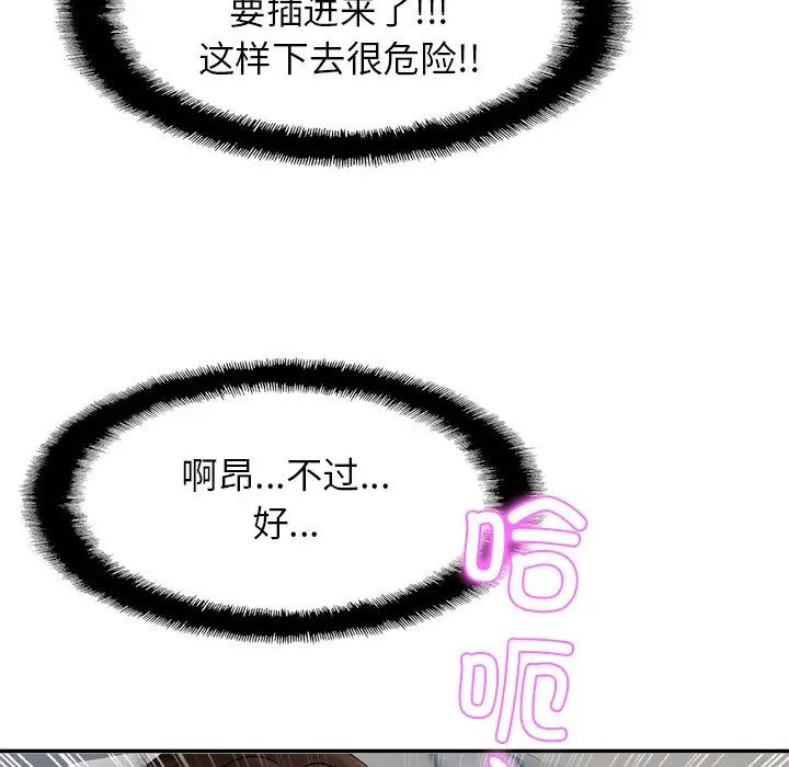 亲密一家人第8话