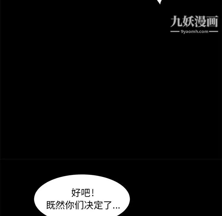 卖身契约-第6话 - 图片 28