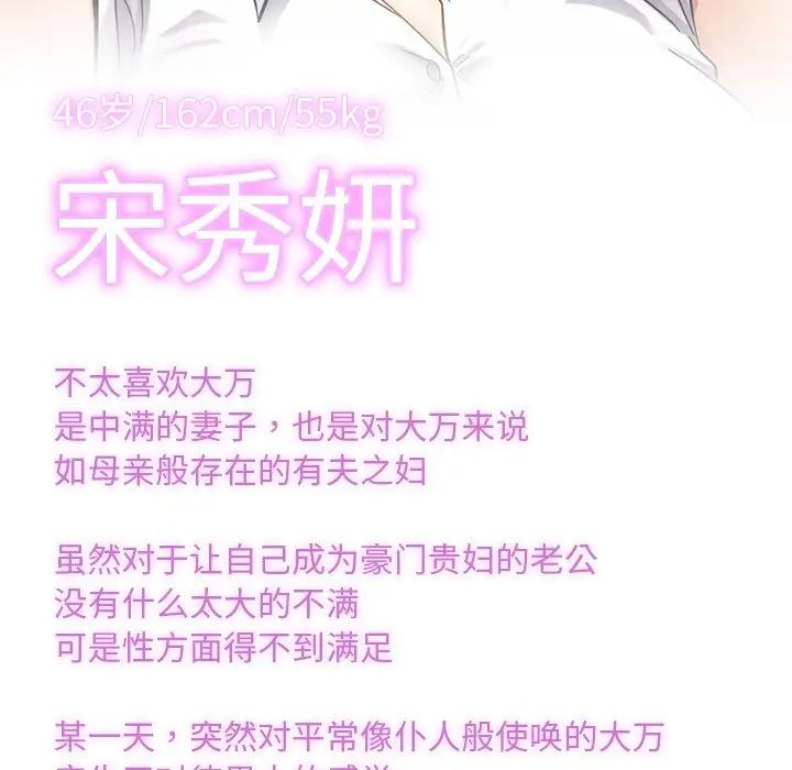 亲密一家人第8话