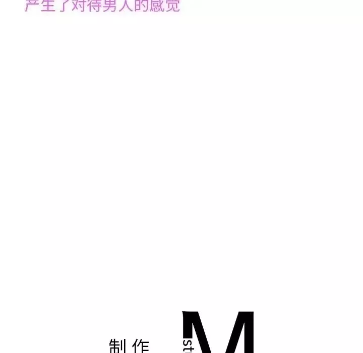 亲密一家人-第8话 - 图片 139