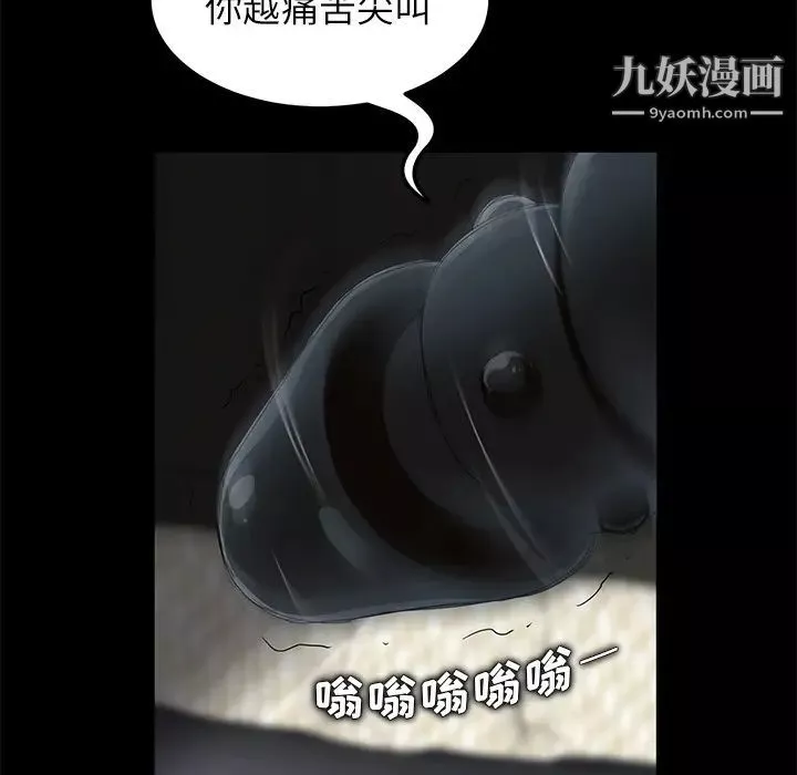 卖身契约-第6话 - 图片 35