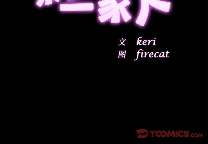 亲密一家人第9话