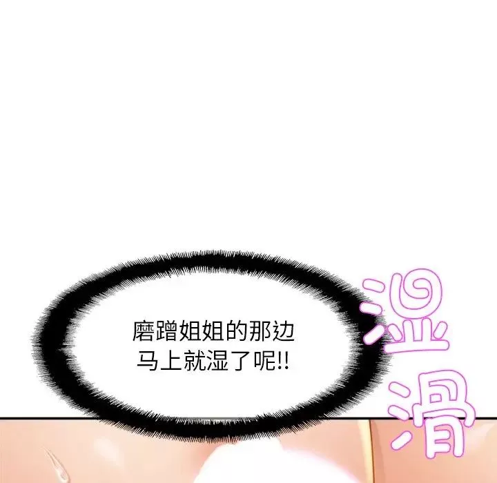 亲密一家人-第9话 - 图片 8