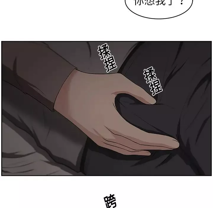 大叔-第20话 - 图片 50