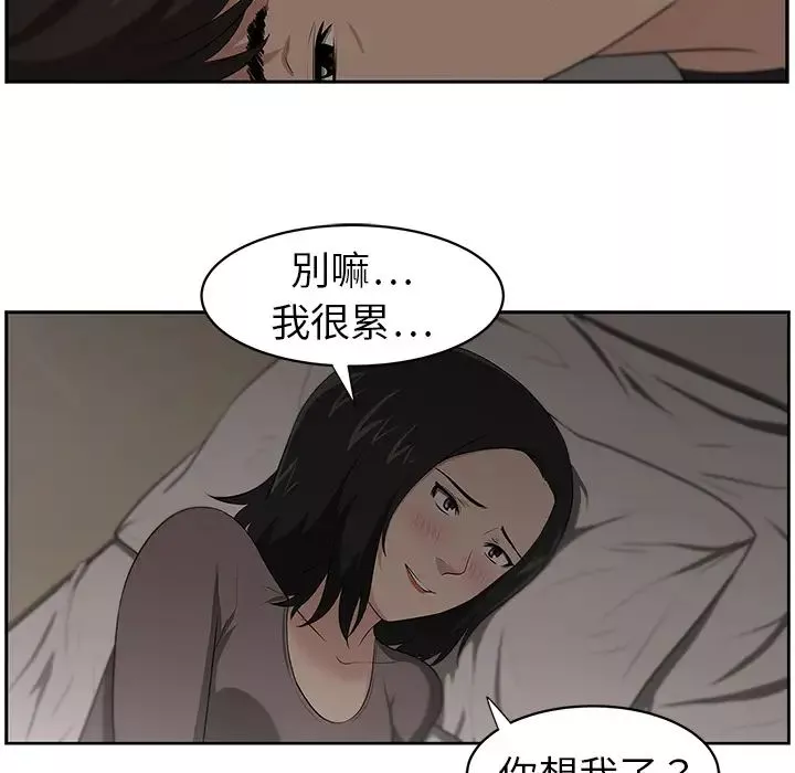 大叔-第20话 - 图片 49