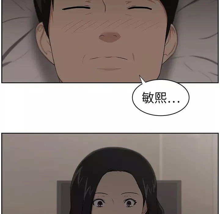 大叔-第20话 - 图片 55