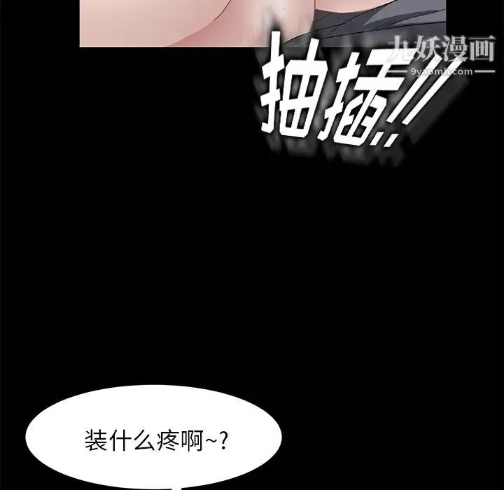 賣身契約第6話