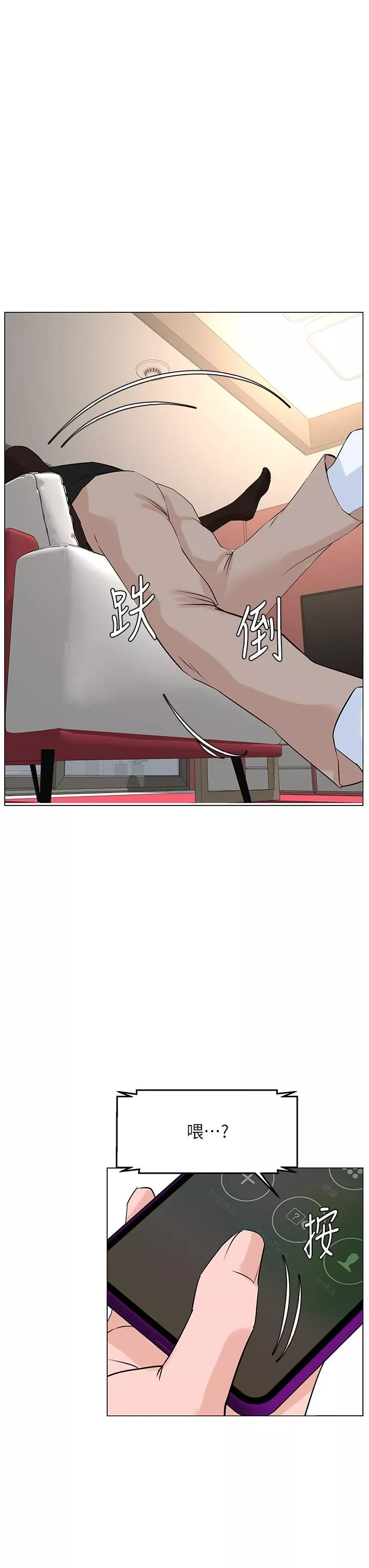 楼上的网美-第59话-吃母女丼爽吗? - 图片 34