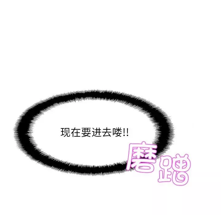 亲密一家人-第9话 - 图片 12
