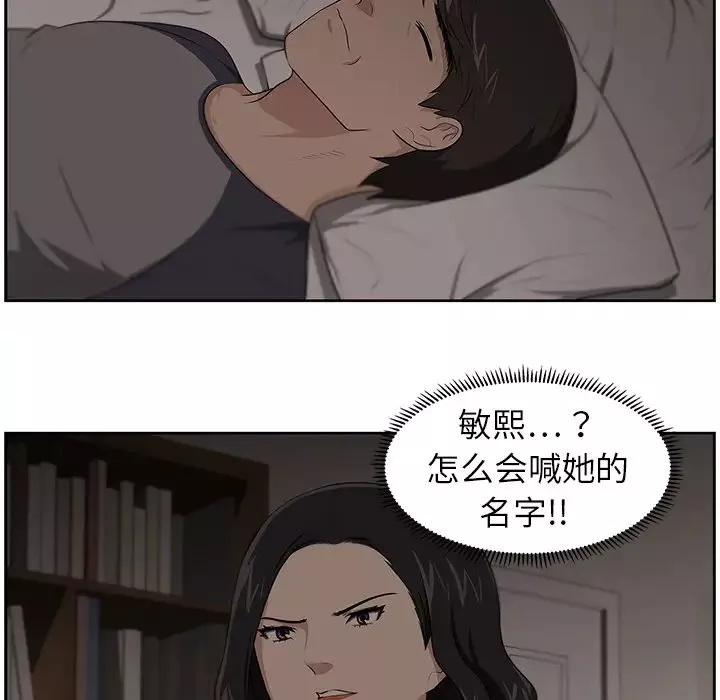 大叔-第20话 - 图片 58