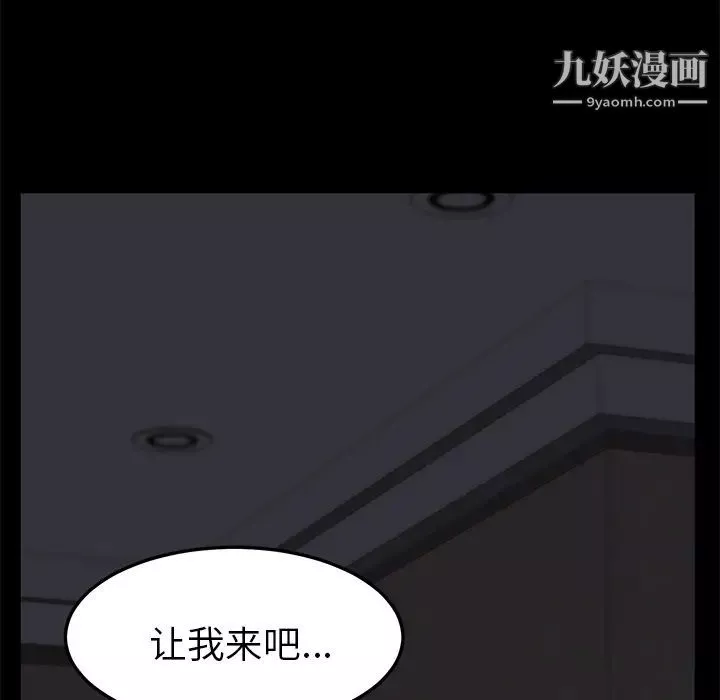 賣身契約第6話