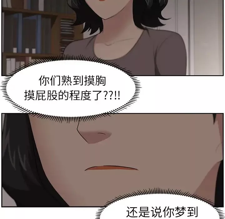 大叔-第20话 - 图片 59