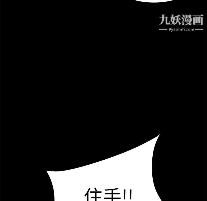 卖身契约-第6话 - 图片 45