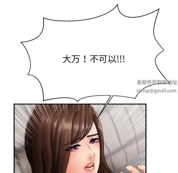 亲密一家人第9话