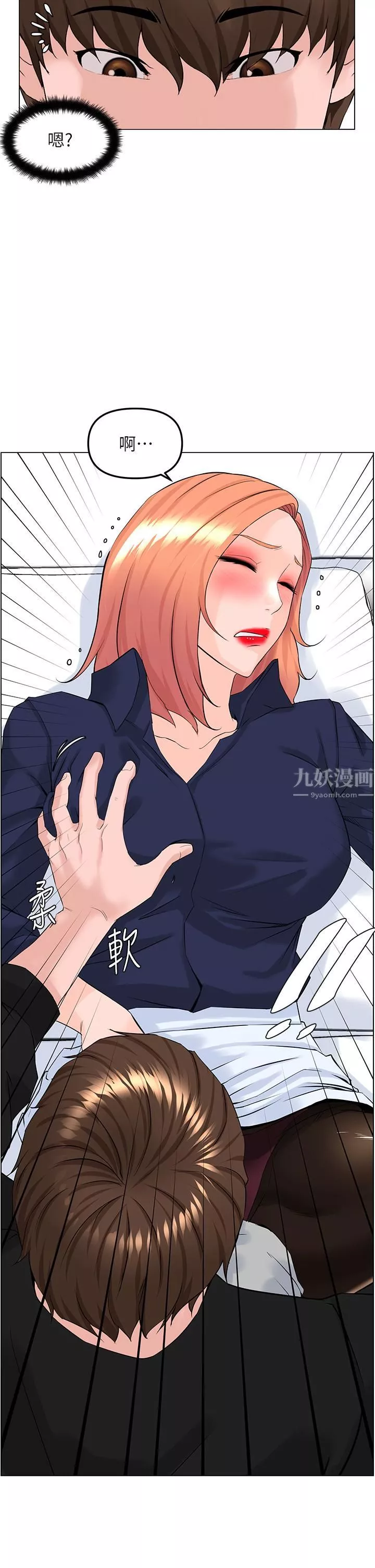 楼上的网美-第60话-无条件服从主人的话 - 图片 2