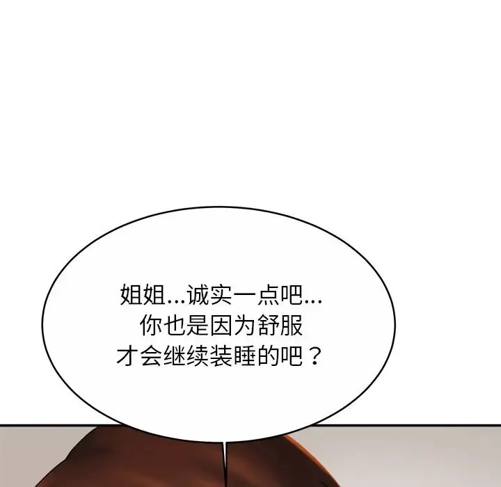 亲密一家人第9話