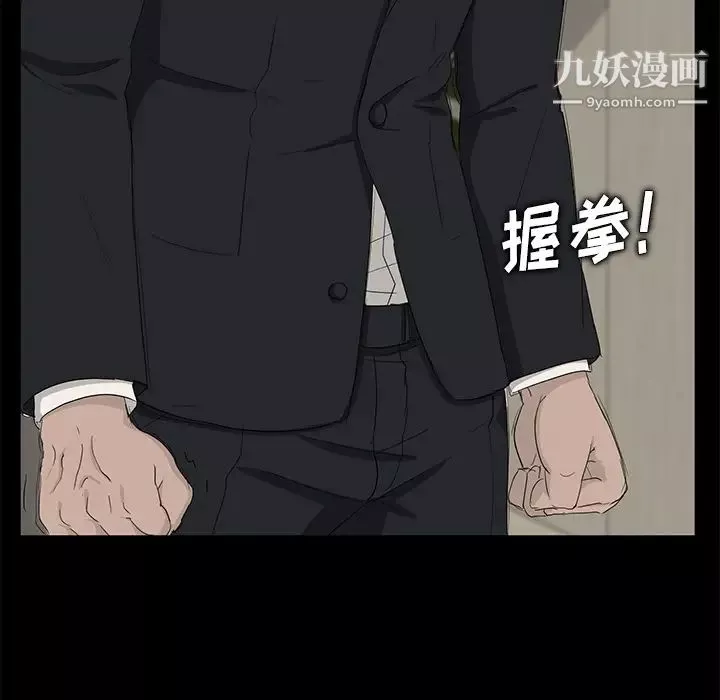 賣身契約第6話
