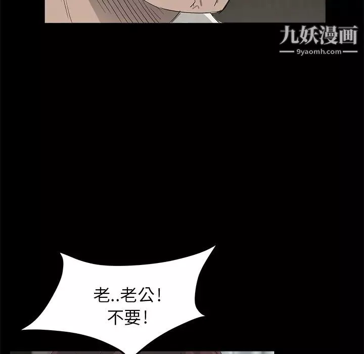 卖身契约-第6话 - 图片 51