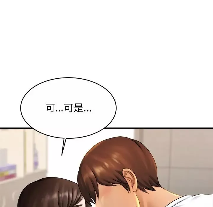 亲密一家人第9話