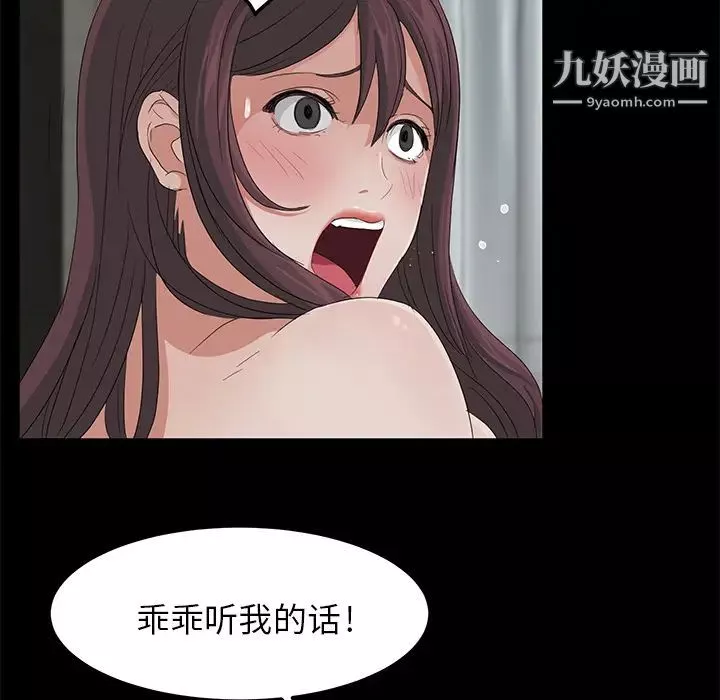 卖身契约-第6话 - 图片 52
