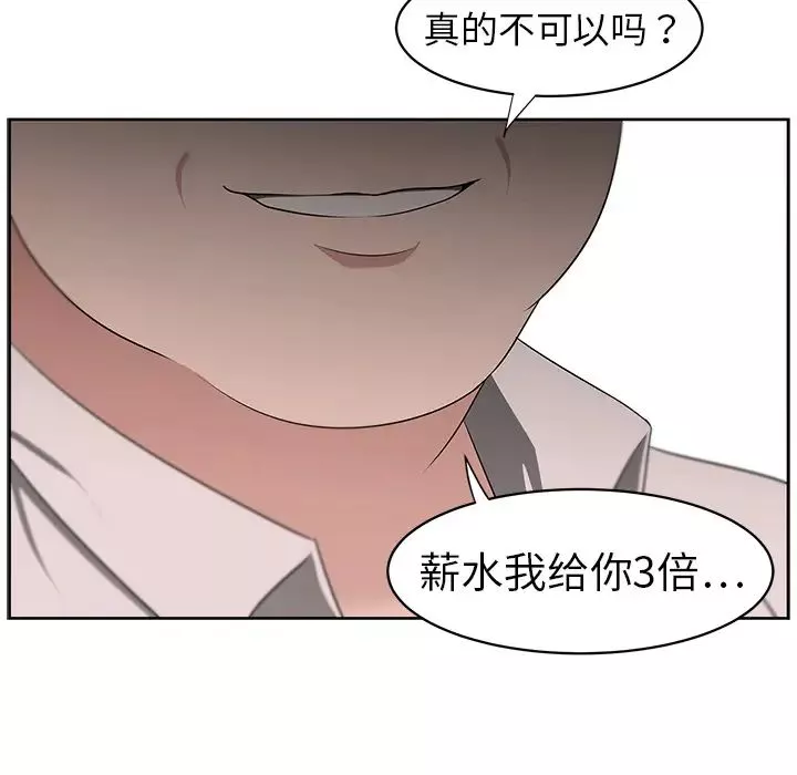 大叔-第20话 - 图片 67