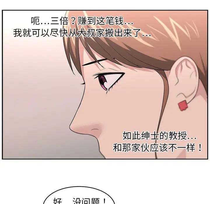 大叔第20话