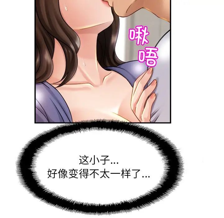 亲密一家人第9话