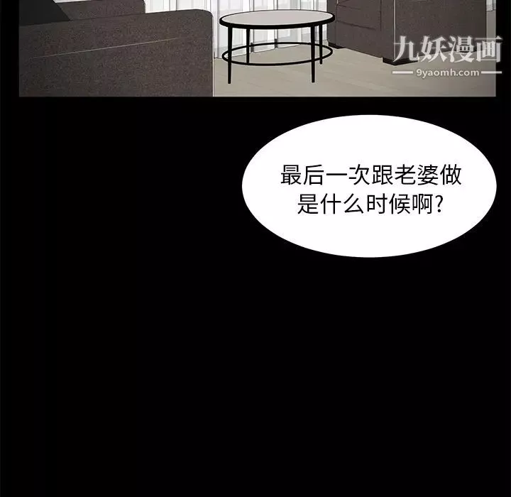 賣身契約第6話