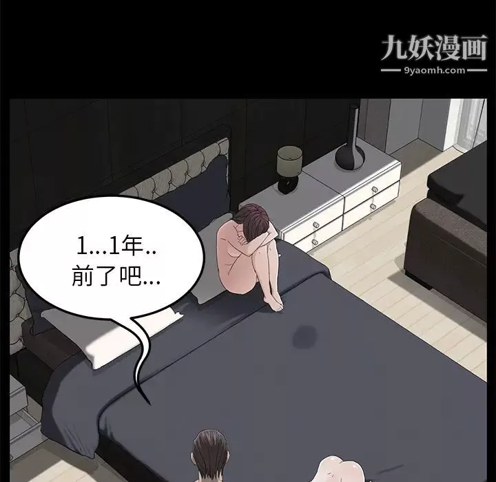 賣身契約第6話