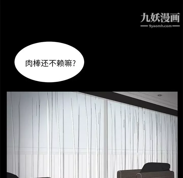 卖身契约-第6话 - 图片 57