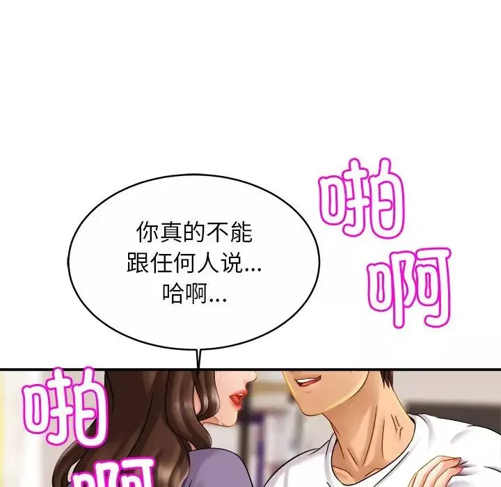 亲密一家人-第9话 - 图片 32