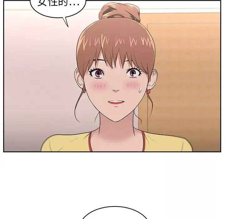 大叔第20话