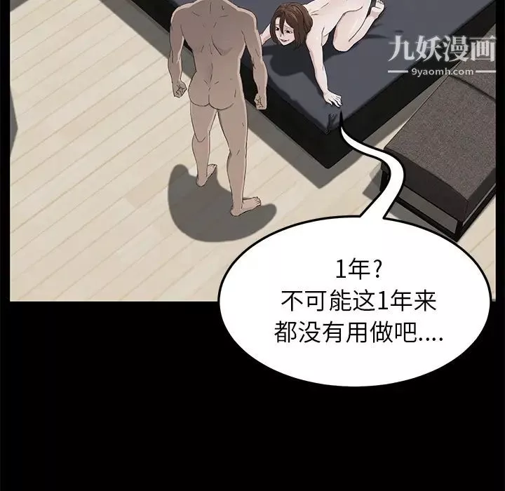 賣身契約第6話