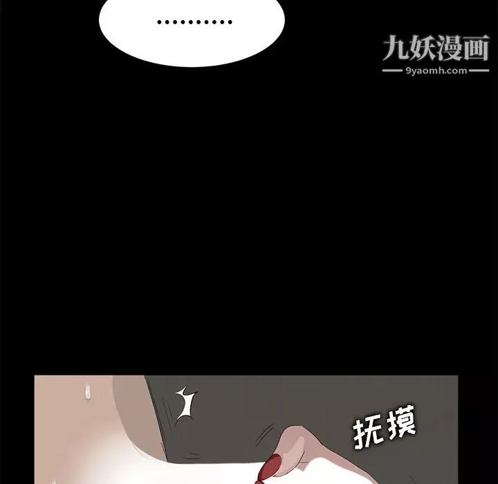卖身契约-第6话 - 图片 63