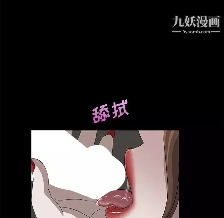 卖身契约-第6话 - 图片 66