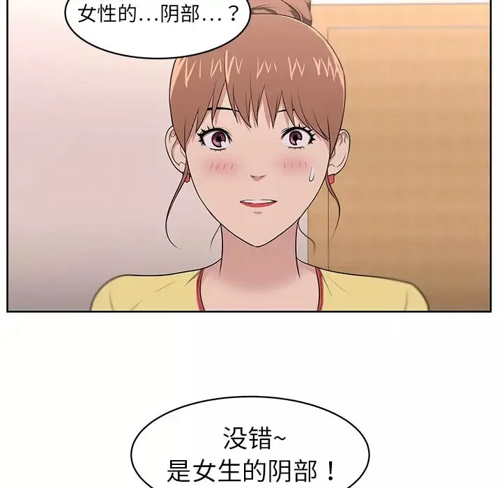 大叔-第21话 - 图片 5