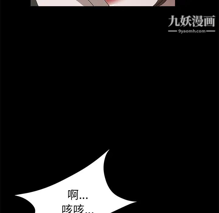 卖身契约第6话
