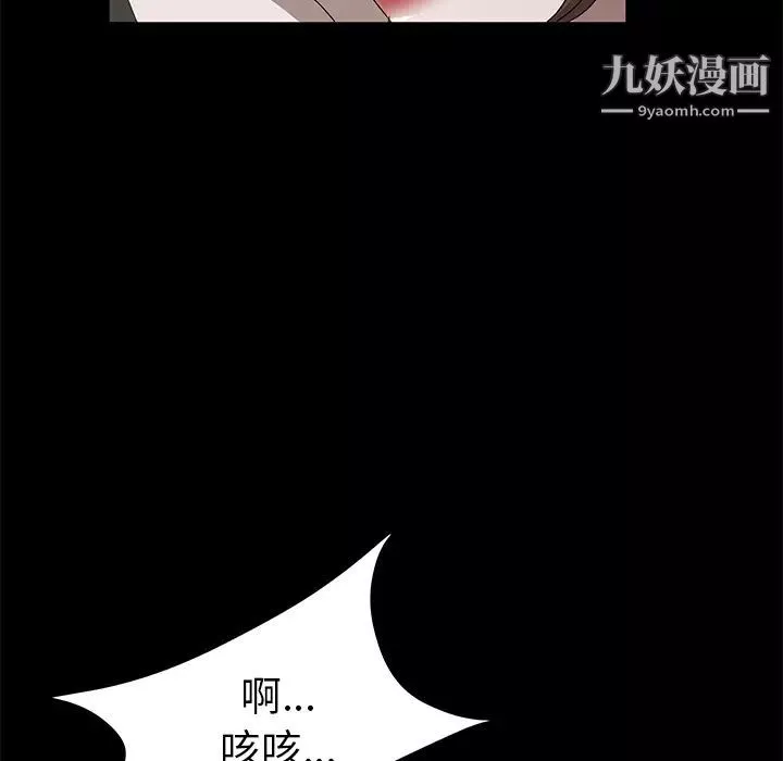 賣身契約第6話