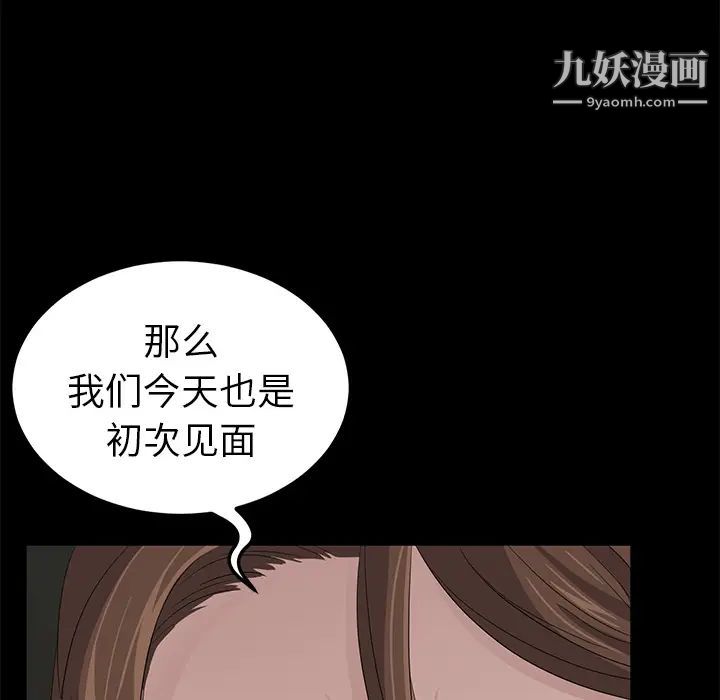 卖身契约第6话