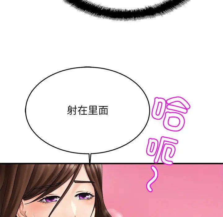 亲密一家人第9话