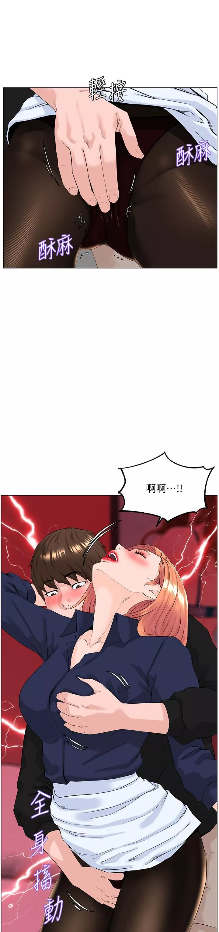 楼上的网美-第60话-无条件服从主人的话 - 图片 20
