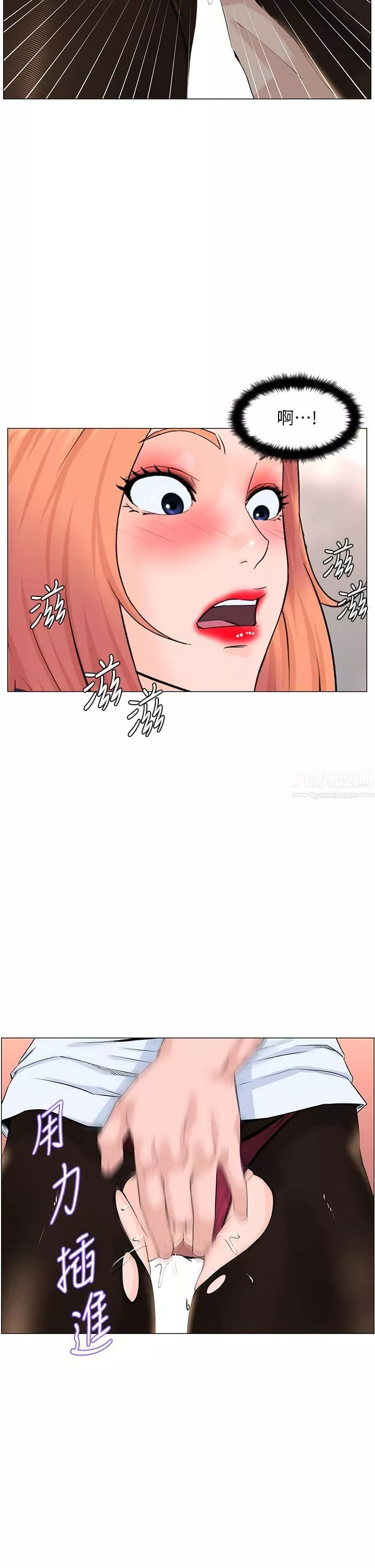 樓上的網美第60話-無條件服從主人的話