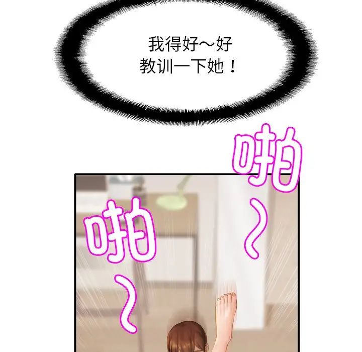 亲密一家人第9話