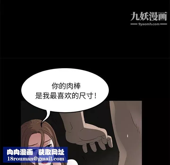 賣身契約第6話