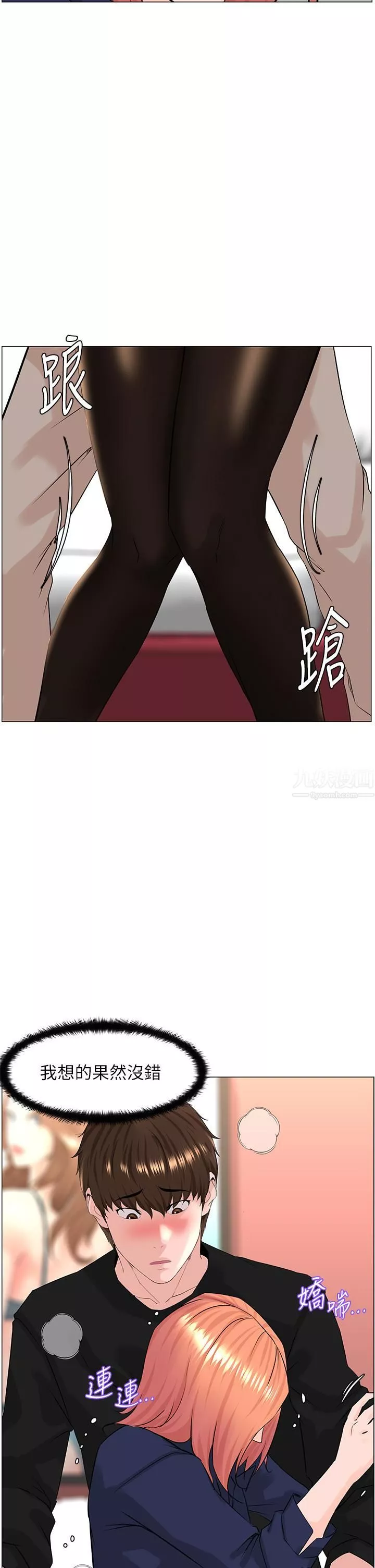 楼上的网美-第60话-无条件服从主人的话 - 图片 29