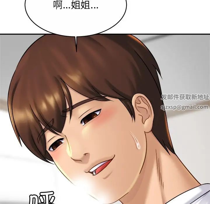 亲密一家人第9话