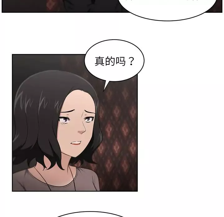 大叔-第21话 - 图片 20