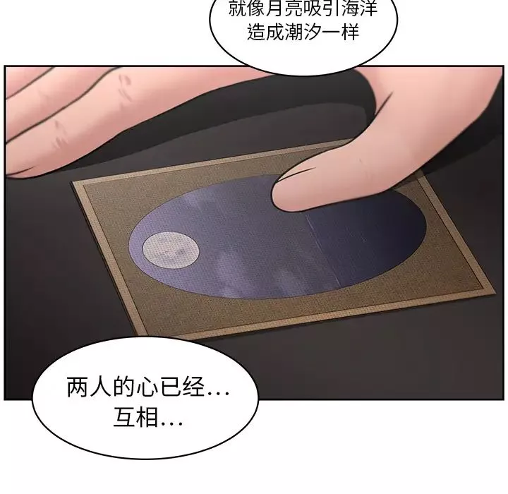 大叔-第21话 - 图片 22