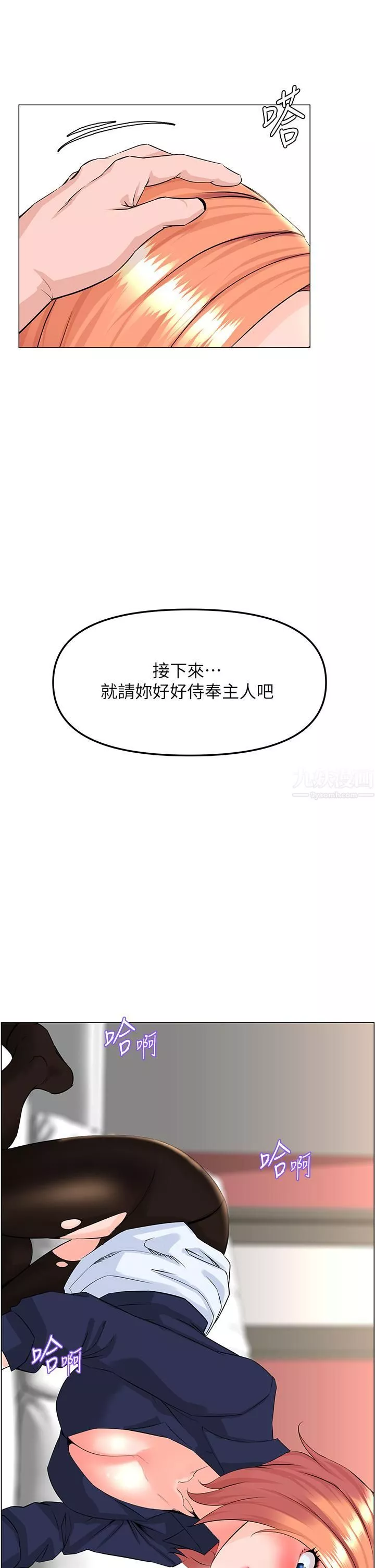 楼上的网美-第60话-无条件服从主人的话 - 图片 34